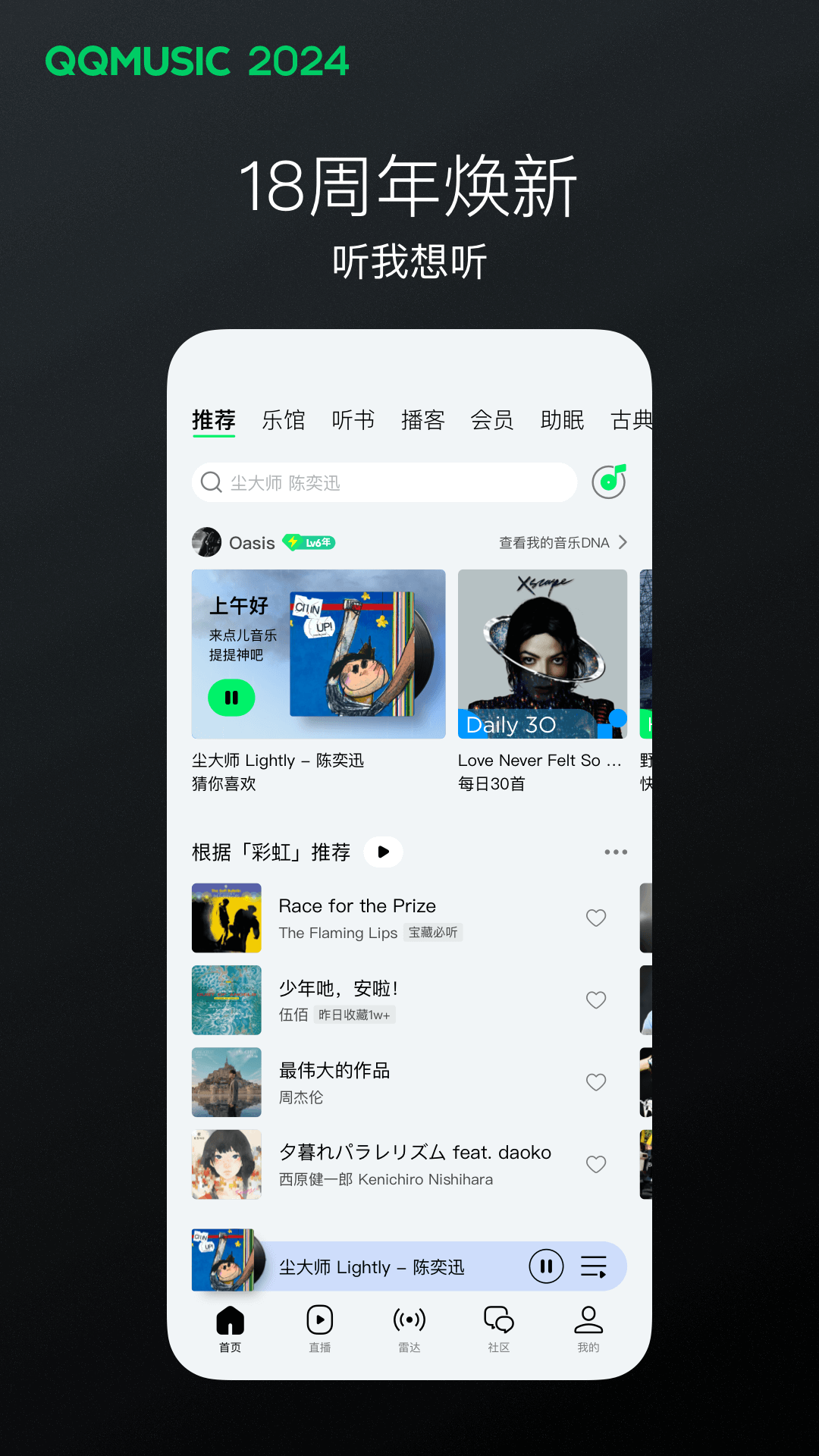 我们是狗狗的全世界截图
