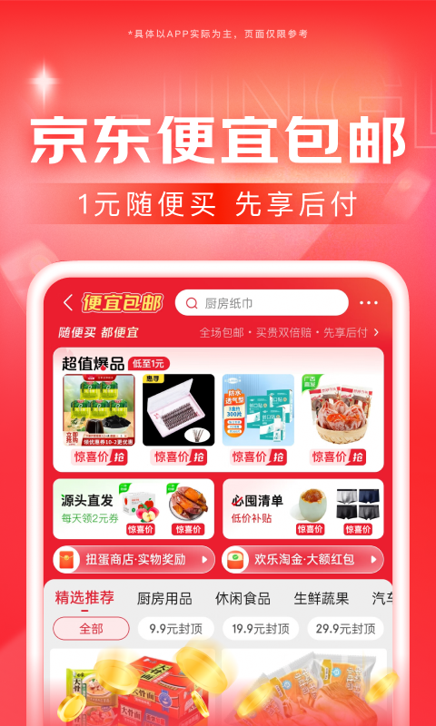 地主家的生活水平截图