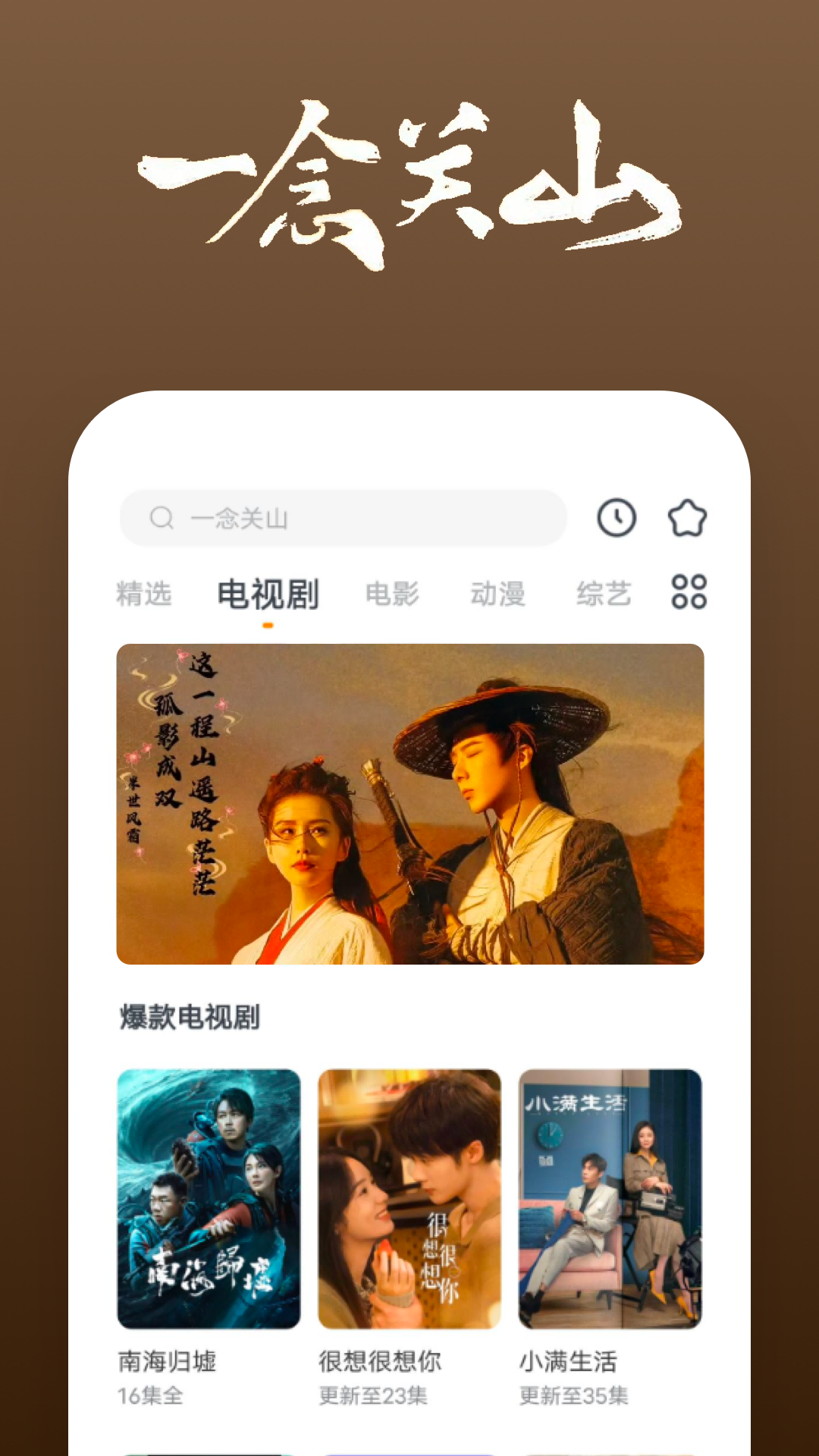 广州等等女王黄金截图