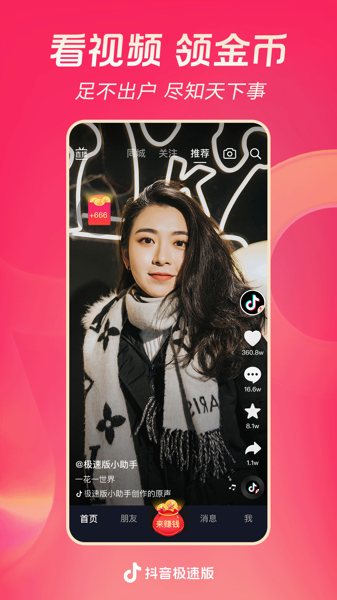 玩牛仔裤的人叫什么截图