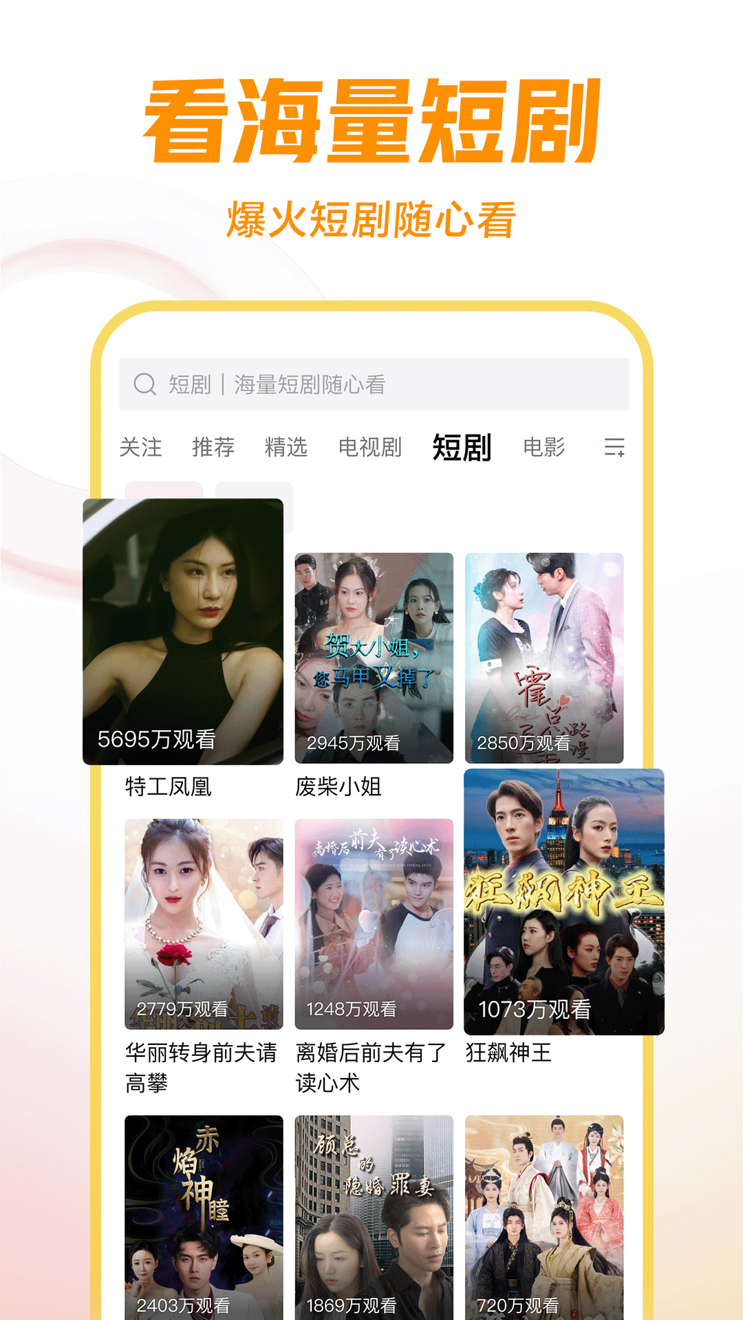 王莉越剧截图