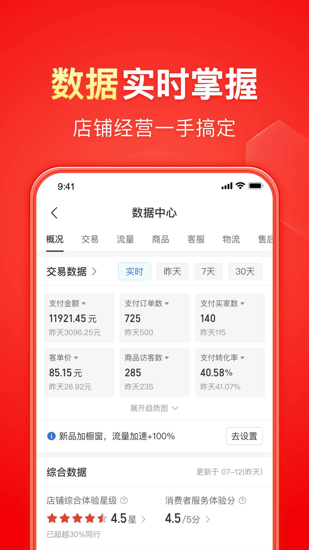 王莉越剧截图